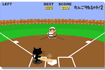 terrain gratuit, Baseball tir